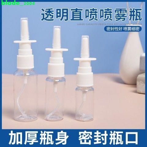 新品 10 20 30ml毫升透明噴瓶直噴瓶噴鼻子噴霧瓶塑料小噴壺分裝瓶細霧 現貨