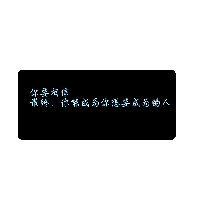 滑鼠墊 滑鼠墊加大 桌墊 滑鼠墊超大中國風勵志文字滑鼠墊訂製大logo辦公遊戲加厚防滑桌墊