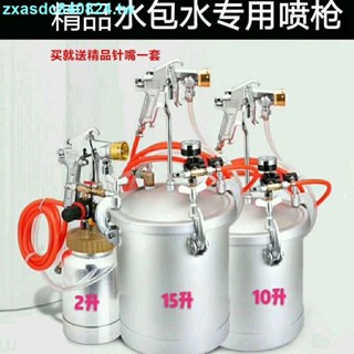 🔥爆殺🔥多彩漆噴槍水包水10升壓力桶乳膠漆油漆噴搶仿大理石吸塑膠噴膠槍