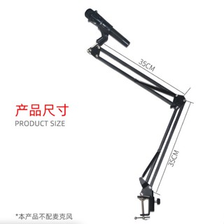 麥克風懸臂支架NB35萬向通用全金屬桌面話筒架 麥克風防震架 可伸縮麥克風支架