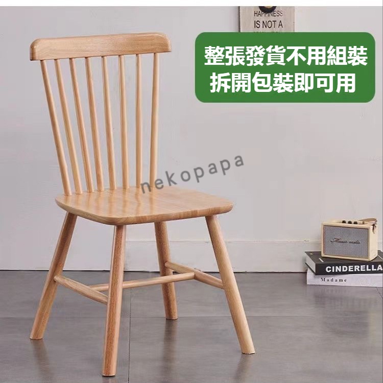 免運 餐桌椅 歐式實木椅 溫莎椅北歐實木寬大靠背溫莎椅椅餐廳咖啡廳溫莎椅