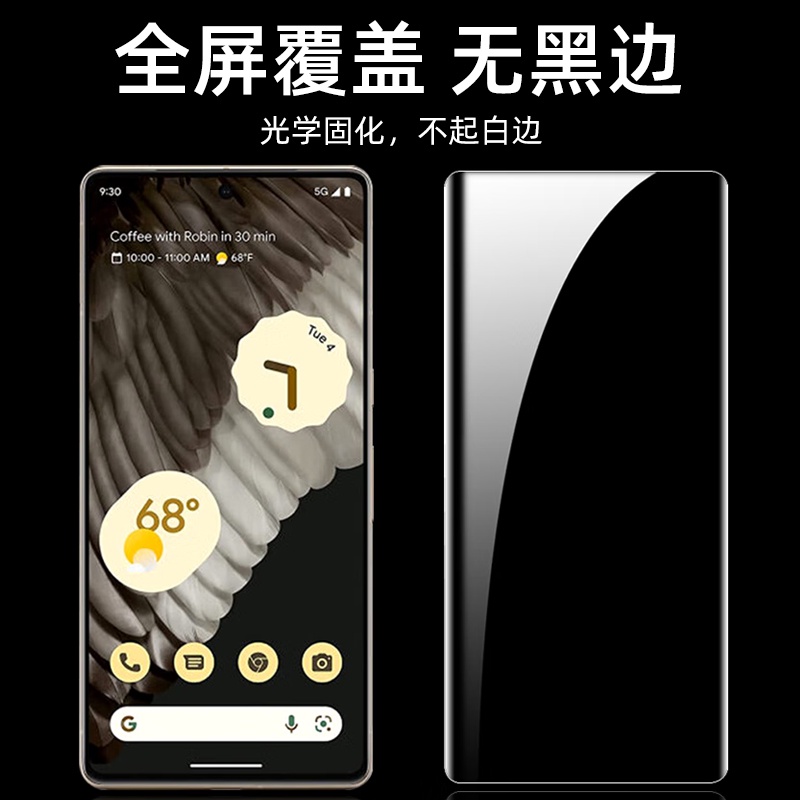 滿版玻璃貼 防窺 谷歌螢幕保護貼 適用 Google Pixel 9 Pro XL 8pro 7 7A 6A 保護貼