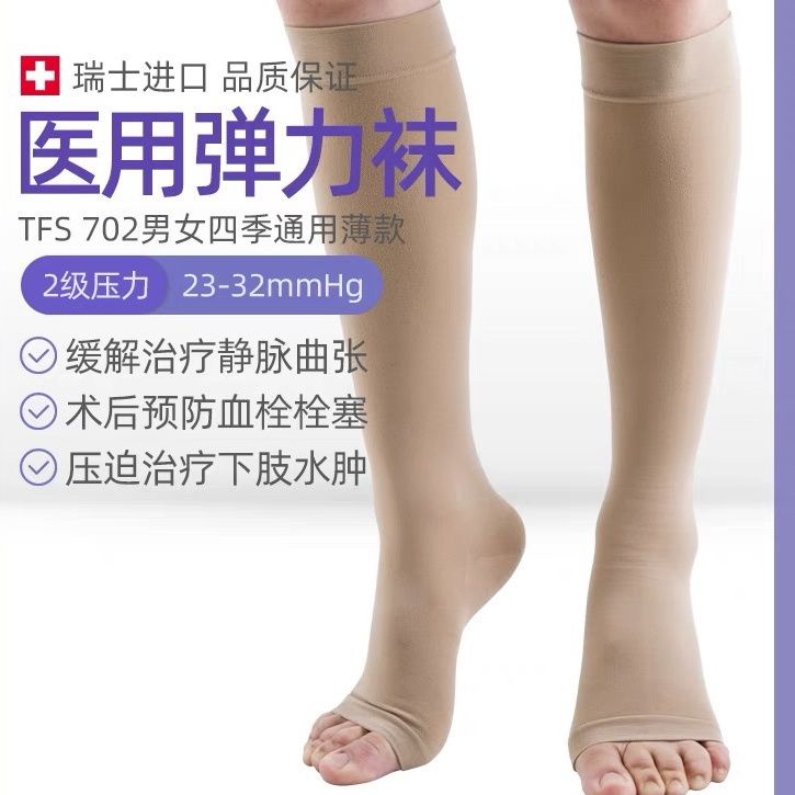 台灣桃園保固醫療康復矯正專賣店瑞士絲維亞SIGVARIS TFS短筒彈力襪 瑞士原產生產