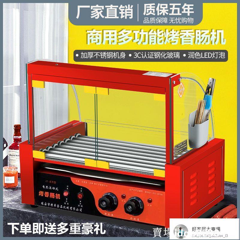 好家居烤腸機商用小型熱狗機烤香腸臺式烤腸機全自動烤腸機家用新款擺攤