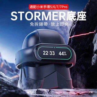 小米7pro 充電支架 充電座 矽膠充電底座 支架 方便快捷 裝飾品 小米手環7Pro 充電器 小米手環 矽膠充電座