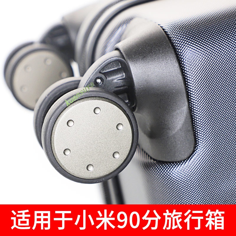 台灣熱銷 適用小米90分拉桿箱 輪子配件 軲轆維修 20/24寸行李箱包萬向輪替換