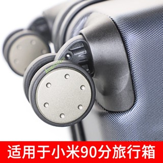 臺灣熱銷 適用小米90分拉桿箱 輪子配件 軲轆維修 20/24寸行李箱包萬向輪替換
