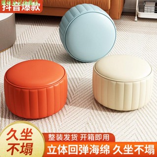 櫻桃家居旗艦店 小凳子家用矮凳圓凳輕奢換鞋凳墩子板凳客廳茶幾沙發實木創意皮凳