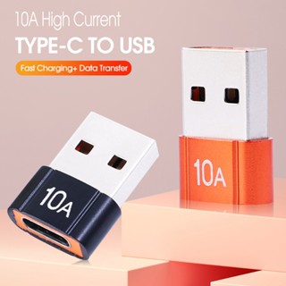 10a USB 轉 Type-C 母頭適配器 / USB-C 電腦轉換器 / 手機電纜連接器適配器