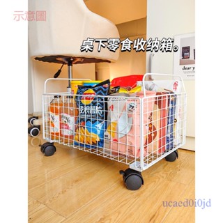 附發票 收納架 桌上收納 收納 收納架 零食桌下收納筐箱帶輪 移動籃子置物架 桌面宿舍書包落地 鐵藝小推車