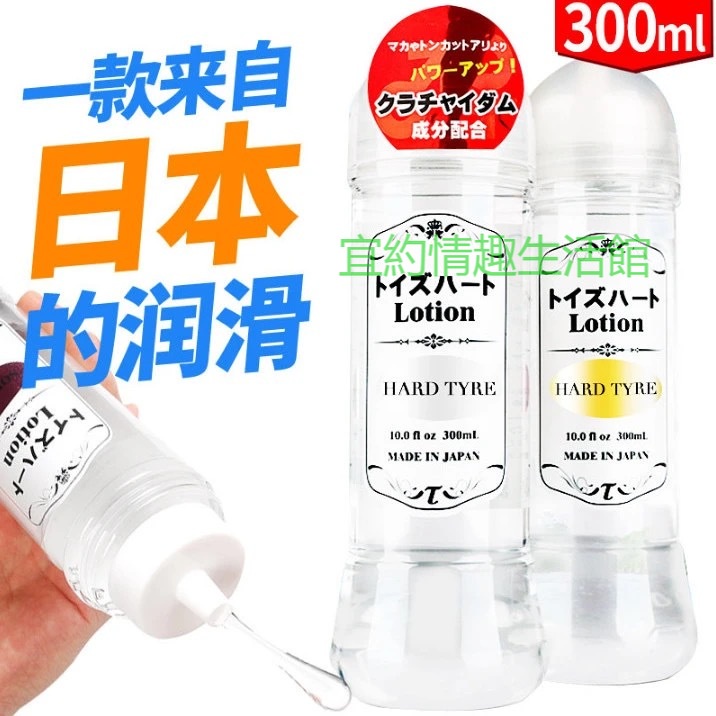 『olo現貨速發』日本進口對子哈特潤滑液 大容量 人體潤滑精油 溫和不刺激 潤滑劑 按摩潤滑液 免洗 情趣潤滑液