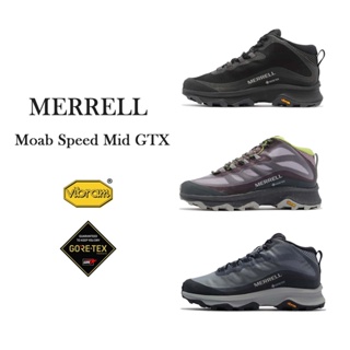 Merrell 登山鞋 Moab Speed Mid GTX 防水 中筒 戶外 黃金大底 女鞋 深藍 黑 紫 【ACS】