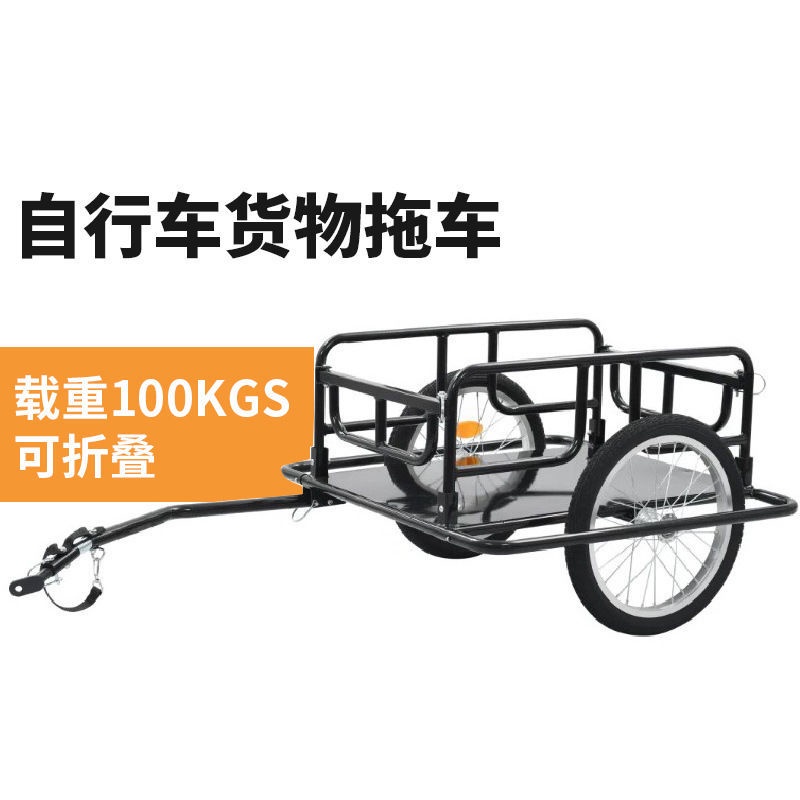 熱賣 *可折疊貨物自行車拖車戶外騎行后掛式貨運車斗單車牽引工具車R24