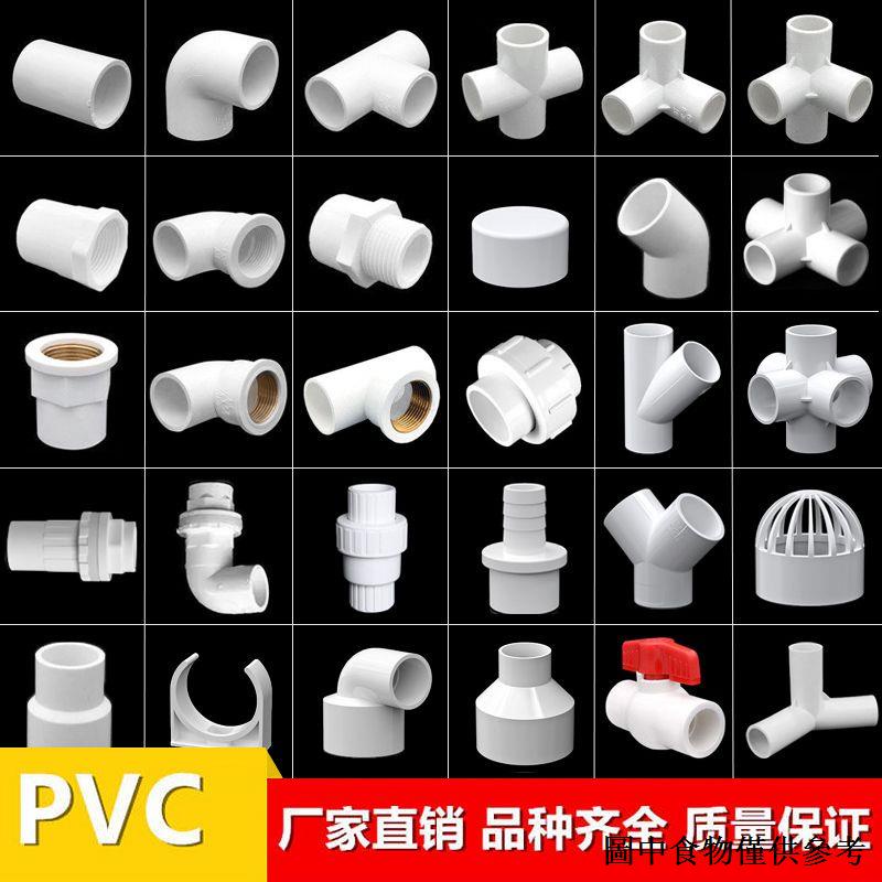 （ppr水管配件） pvc水管接頭銅內外絲直接三通球閥閥門立體四通魚缸接頭水管配件