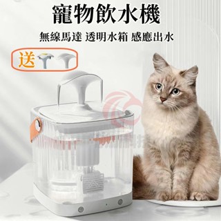 小不記 24H臺灣出貨 寵物飲水機 貓咪飲水 貓咪飲水器 活水 流動 淨水 寵物自動飲水 貓喝水 自動活水機 狗飲水機