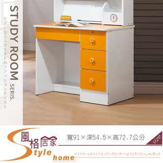 《風格居家Style》淺黃色3尺書桌/下座 077-10-PH