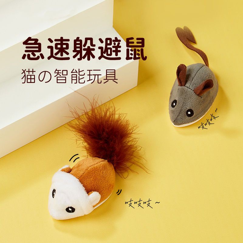 Moops【66鼠】貓玩具自嗨解悶智能小老鼠自動逗貓神器智能整蠱電動老鼠