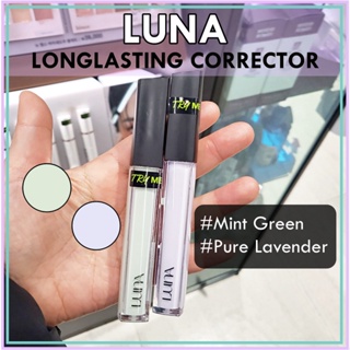 韓國 Luna Long Lasting Corrector 輕柔持久透薄隔離霜 膚色矯正 飾底乳 隔離霜 遮瑕