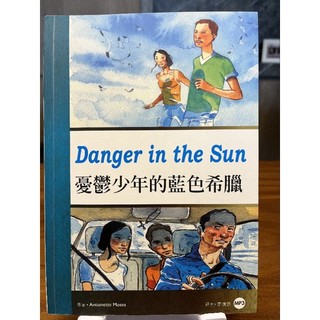 Danger in the sun