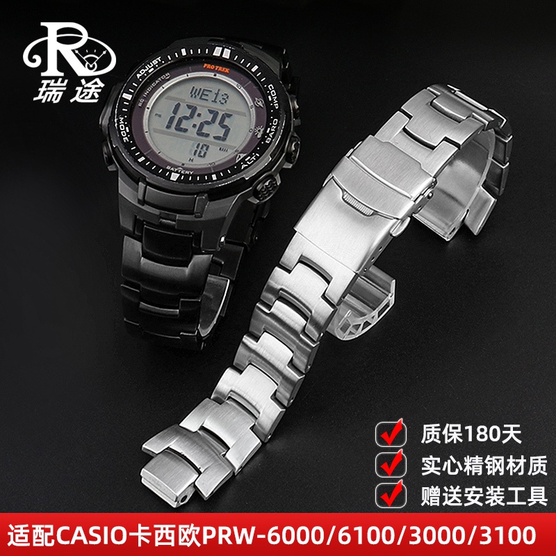 精鋼手錶帶男士登山錶鏈適配CASIO卡西歐PRW-6000/6100/3000/3100