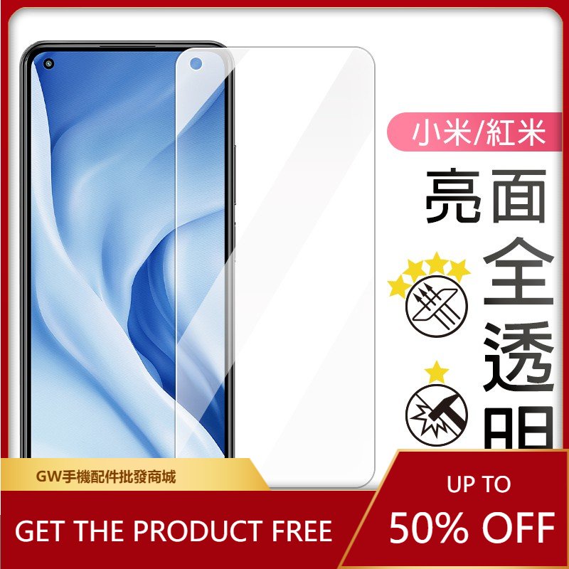 小米 Redmi 強化玻璃貼 保護貼 紅米 note 11 10 Pro 5G 10A 10C 11S 10S 9 8