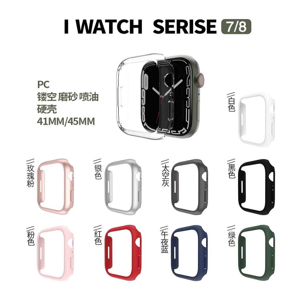 現貨適用apple watch8保護殼iwatchUltra/se錶殼蘋果手錶S7保護套s8錶帶45貼合6代PC鏤空硬殼