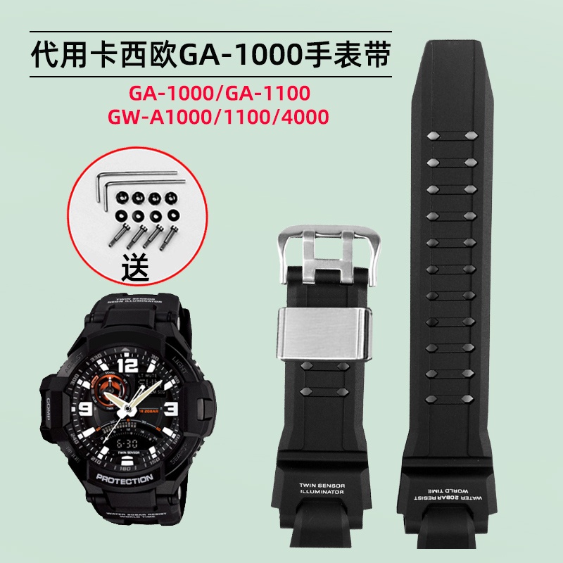 適配CASIO卡西歐GW-A1000/4000 GA-1000/1100樹脂硅橡膠手錶帶男