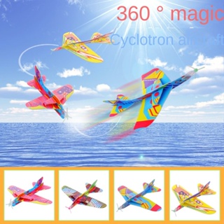 手拋360°魔術迴旋飛機 創意模型 拼裝泡沫紙飛行器 DIY兒童益智玩具