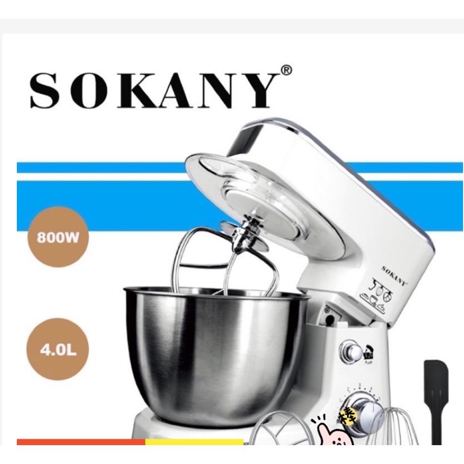 Sokany 209 三合一電動立式攪拌機打麵機降噪 6 速 ​​調節800w