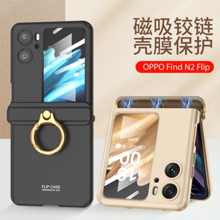 適用於OPPO find n2 flip 手機殼摺疊屏磁吸鉸鏈後殼n2 flip 防摔保護套