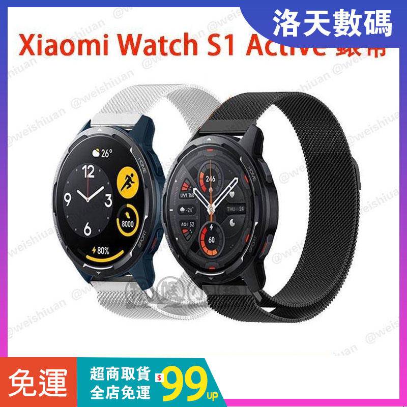 適用xiaomi watch s1 active 米蘭不鏽鋼錶帶 小米手錶s1/小米color 2錶帶 小米手錶運動版