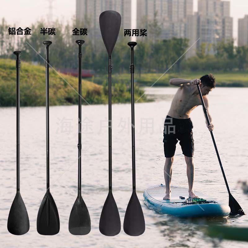 *熱銷*sup槳板全碳纖維槳沖浪板可調節三段式鋁合金單雙頭槳皮劃艇船槳