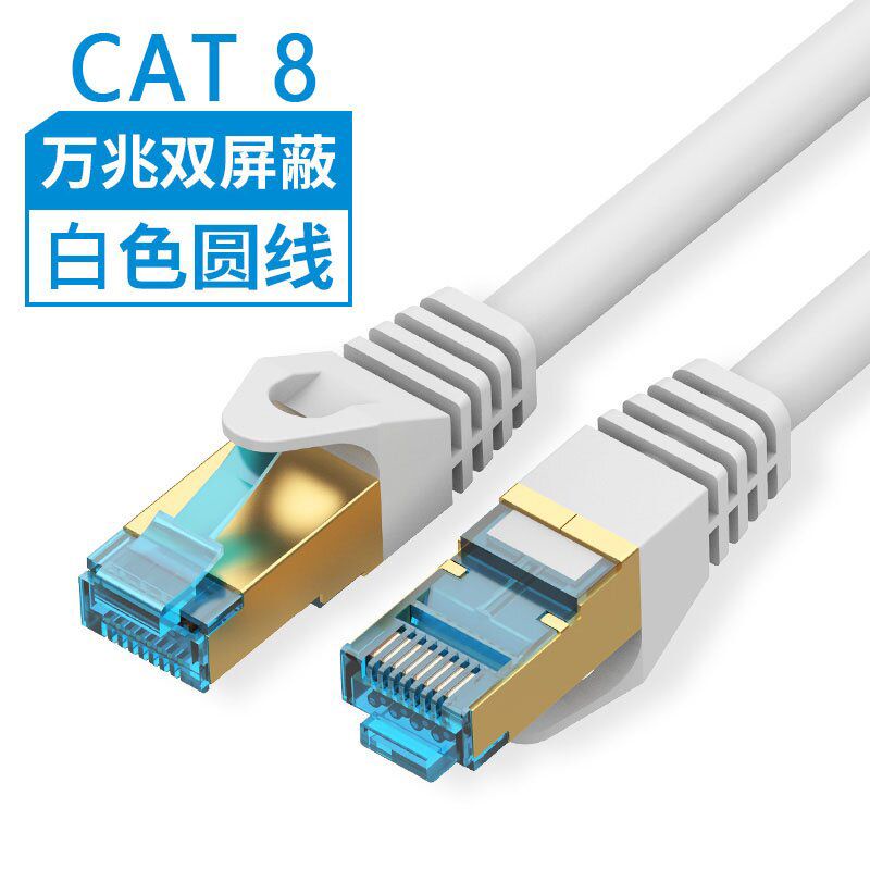 CAT8 網線 20/30/40/50米 雙屏蔽 RJ45 成品線 電競 室內網路線 路由器