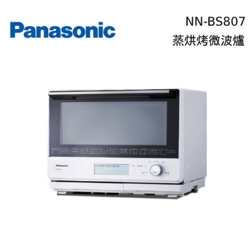Panasonic 國際牌 30L BS807 蒸烘烤微波爐 NN-BS807 公司貨