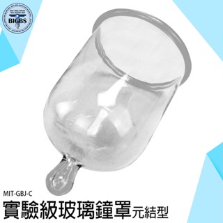 《利器五金》蛋糕罩 乾燥花燈罩 玩具展示 玻璃花盅 展示 透明防塵 玻璃罩盅 gbj-c 玻璃瓶 玻璃皿 永生花材料