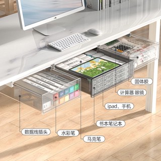 桌下抽屜式收納盒桌面工位神器 大容量辦公室桌底隱形置物架批發