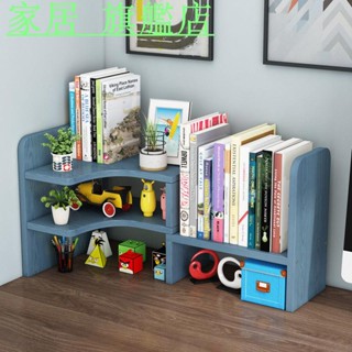 家居 旗艦店 書架簡易桌上置物架簡約現代創意書桌收納架學生伸縮宿舍桌面書櫃