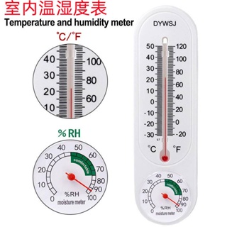 室內溫溼度表 養殖種植冷凍指針溫溼度計 長條壁掛式溼度表溫度計
