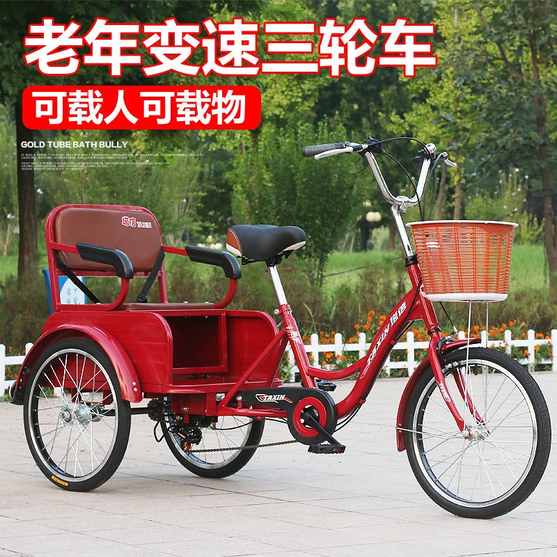 熱賣 *新款老年三輪車人力車接送小孩載貨兩用車老人成人騎行代步自行車R24