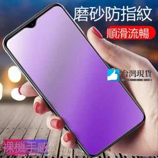 滿版霧面保護貼 紅米note8 Pro 紅米note8T 紅米7 紅米note7 pro 紅米9T護眼霧面玻璃貼