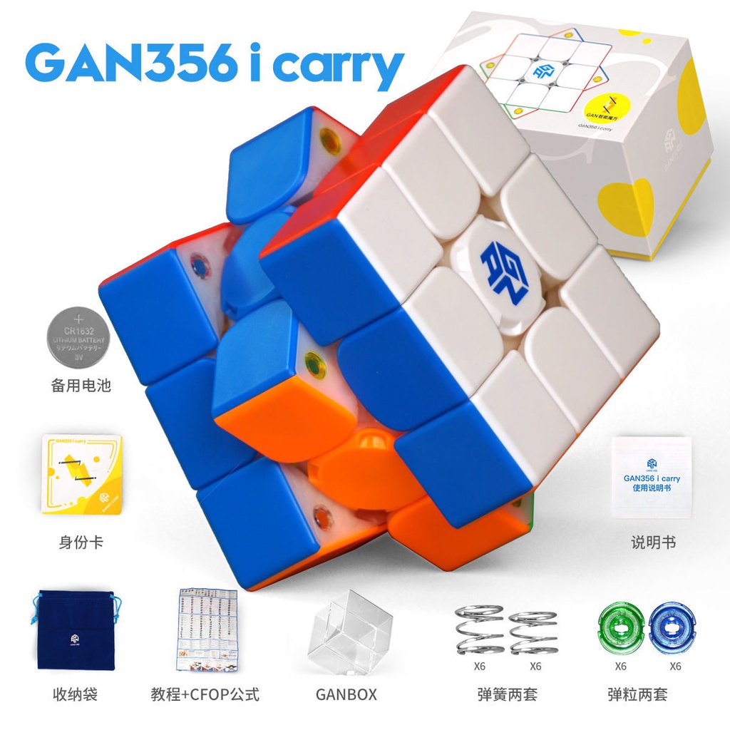 🔥下殺新品GAN356i carry磁力智能魔方i3 app在線pk三階磁力比賽競速擰魔方德丽思