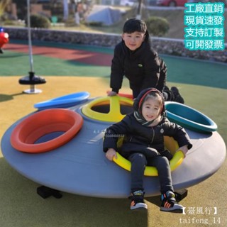 【臺風行 專業器材】爆殺 免運 旋轉椅 兒童玩具 幼兒園旋轉椅兒童公園小區廣場飛碟轉盤遊樂場大型室內戶外玩具