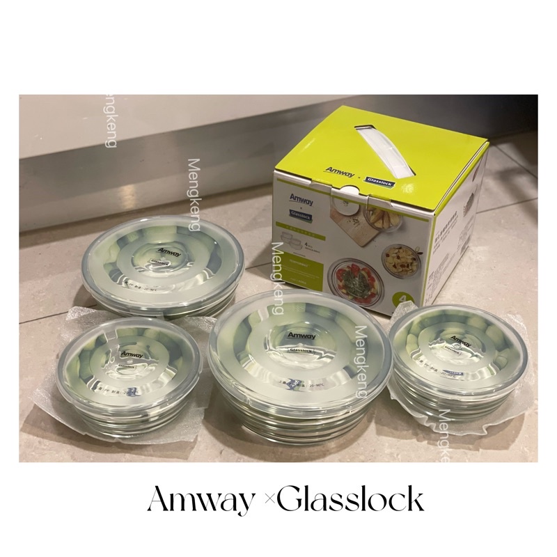 現貨✨安麗Amway x Glasslock 玻璃微波保鮮盒4件組/微波☑️冷藏冷凍☑️洗碗機☑️