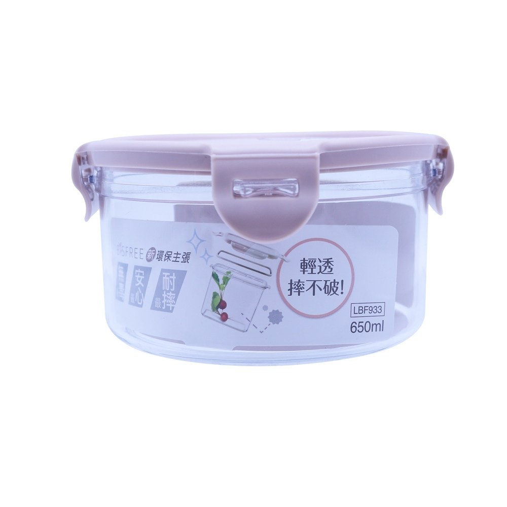 【HOLA】樂扣樂扣純淨99%抗菌Tritan圓形保鮮盒650ML-粉色