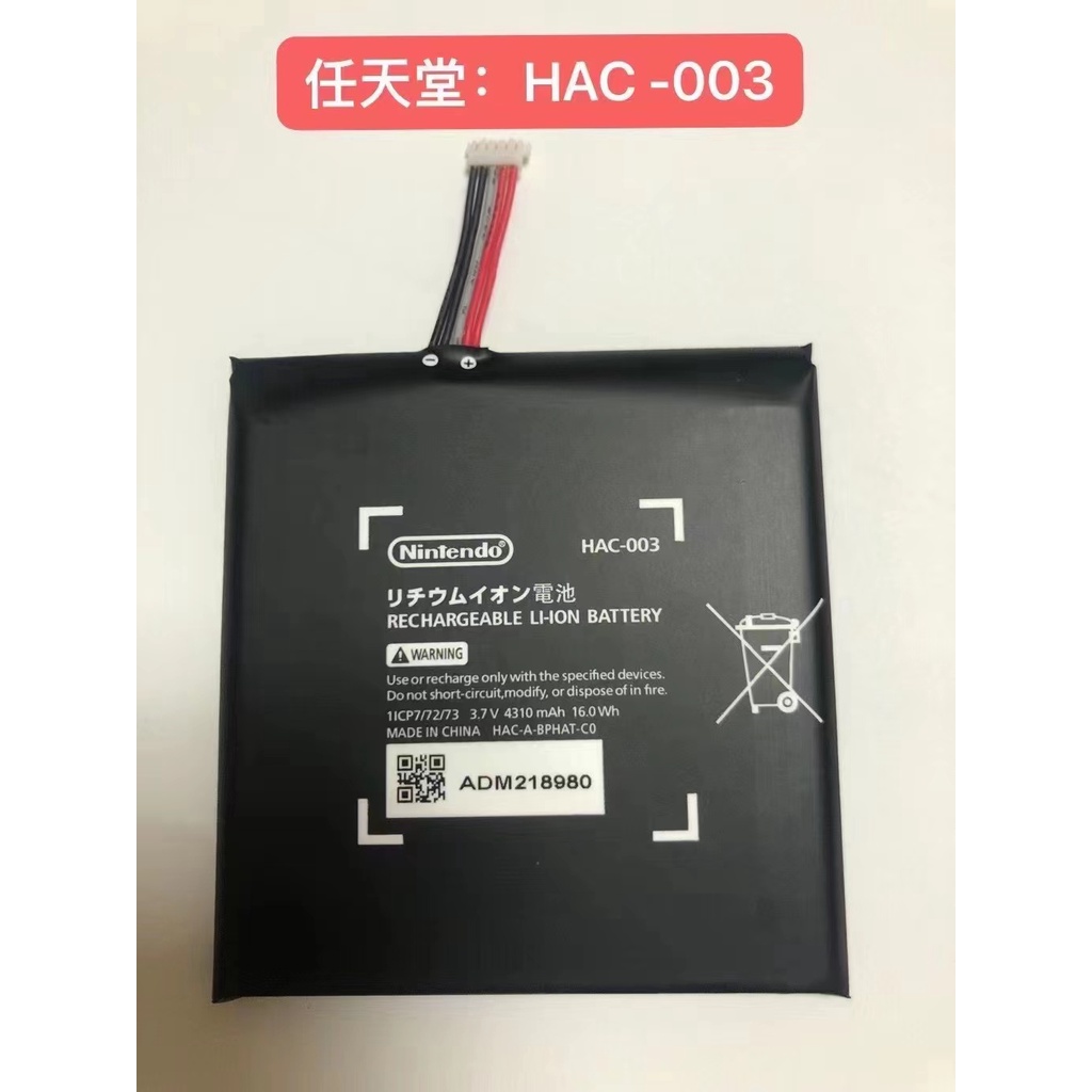 全新 原廠 任天堂 NS SWITCH 主機電池  HAC-003 手把電池 joy con 手柄 電池 HAC-006