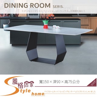 《風格居家Style》8705 雪山巖5尺餐桌 044-01-PX