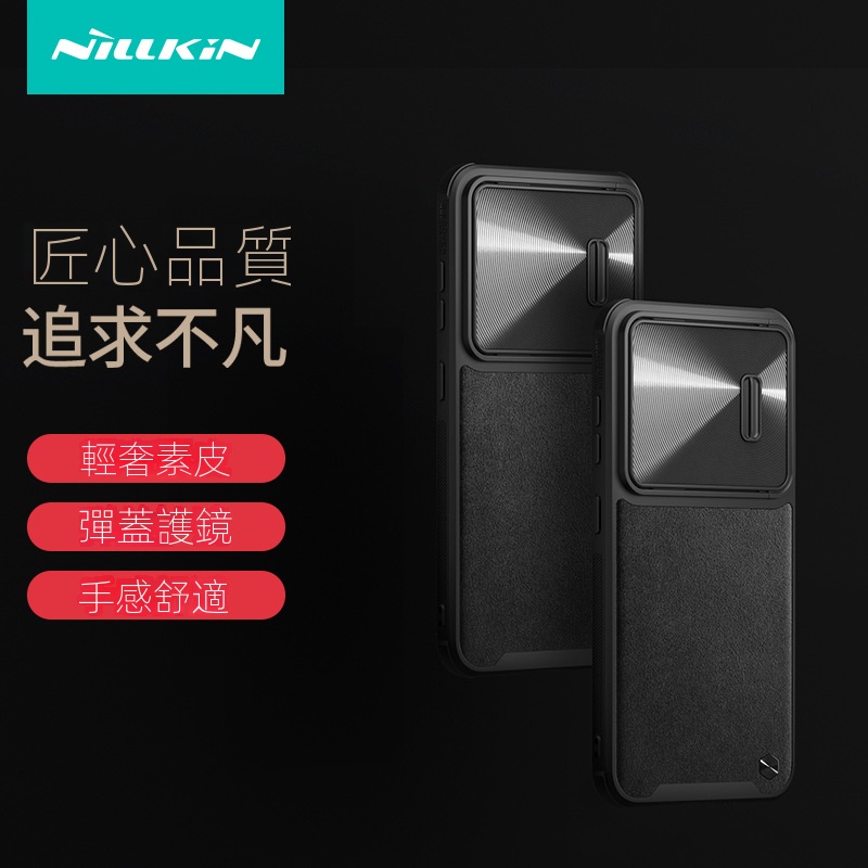 Nillkin 推窗鏡頭隱私保護手機殼 Samsung Glaxy S23 S22 Ultra 手機保護套