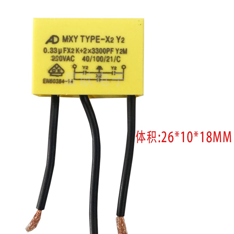 安規電容TNS-3TH 0.33UF(X2)+2X3300PF(Y2) 250V 手電鑽 角磨機