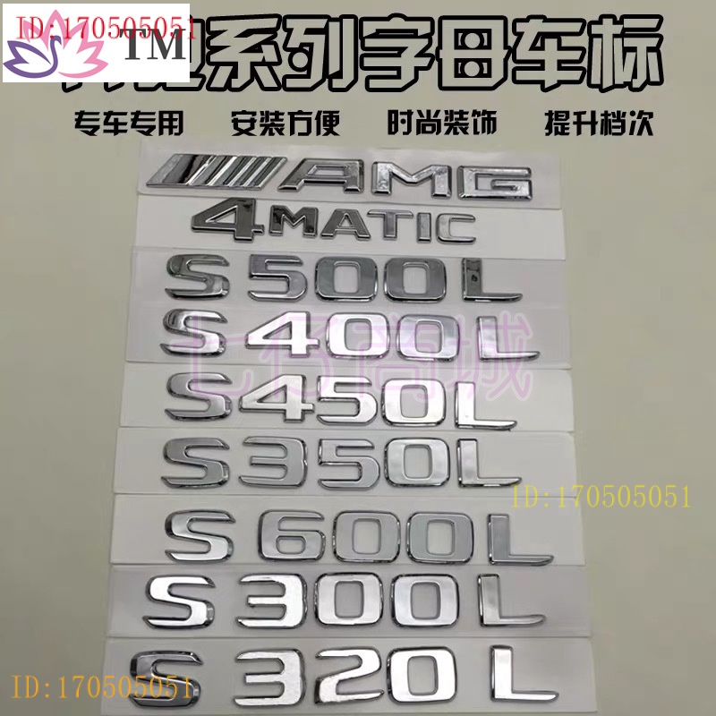 現貨BENZ 賓士 車 尾標 A C CLA E 300 350 AMG 4MATIC 車標 字標標誌貼紙