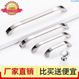 【臺灣熱銷】實心櫃門拉手現代簡約衣櫃門酒櫃鞋櫃櫥櫃傢俱明裝不鏽鋼單孔拉手
